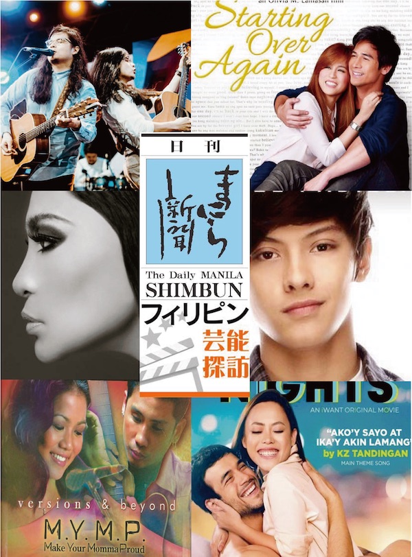 マニラ新聞紙上連載 第11回 フィリピン芸能探訪 歌手編 5 Mia Music Books